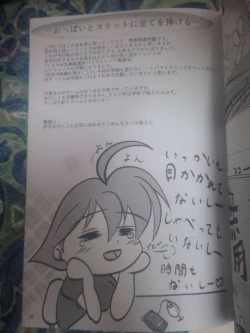 Page 23 of Umizuri Nezuri