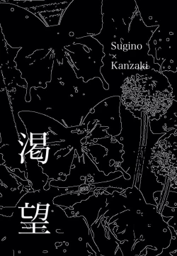 Page 16 of Sensuality Classroom