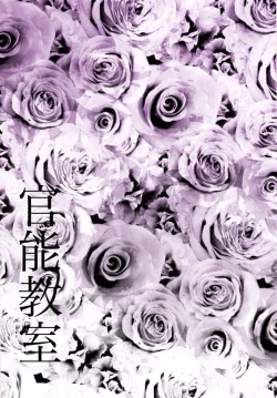 Page 1 of Sensuality Classroom