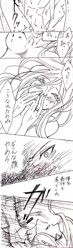 Page 31 of Sensuality Classroom