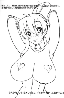 Page 20 of Dori ☆ Bitch