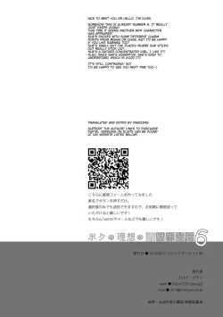 Page 30 of Boku no Risou no Isekai Seikatsu 6 | My Ideal Life In A Different World 6