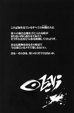 Page 29 of Goblin Lord ga Katta Hi