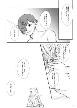 Page 10 of Neko no Shitsukekata