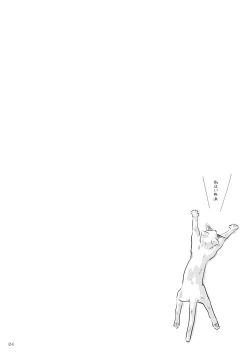 Page 3 of Neko no Shitsukekata