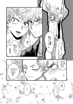 Page 11 of Suimitsutou