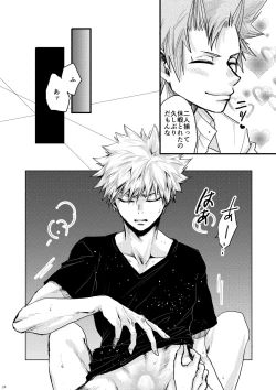 Page 21 of Suimitsutou