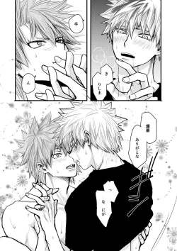 Page 24 of Suimitsutou