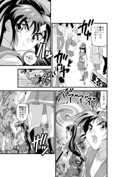 Page 21 of Kedamono Friends 1 Kaikoh no Shou