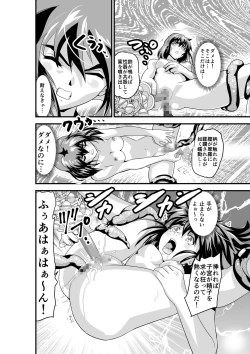 Page 28 of Kedamono Friends 1 Kaikoh no Shou