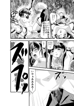 Page 36 of Kedamono Friends 1 Kaikoh no Shou