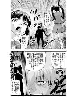 Page 6 of Kedamono Friends 1 Kaikoh no Shou