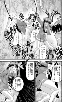 Page 9 of Kedamono Friends 1 Kaikoh no Shou