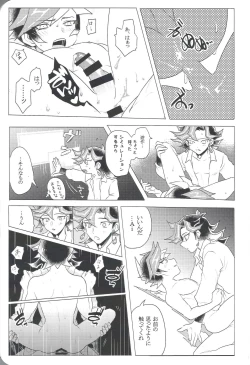 Page 18 of AIYU@igunistar