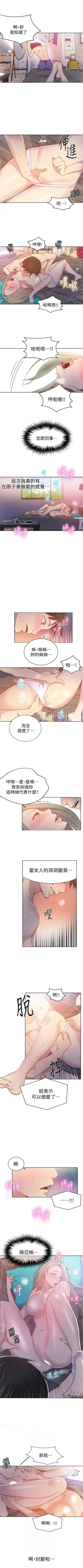 Page 106 of 秘密教学  1-28 中文翻译 （更新中）