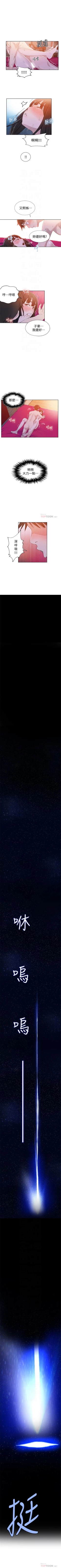 Page 164 of 秘密教学  1-28 中文翻译 （更新中）