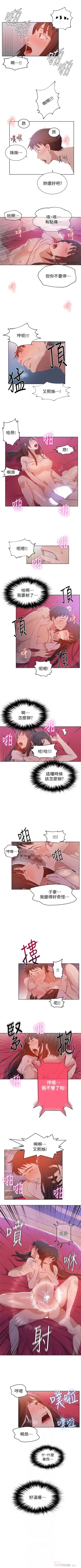 Page 168 of 秘密教学  1-28 中文翻译 （更新中）