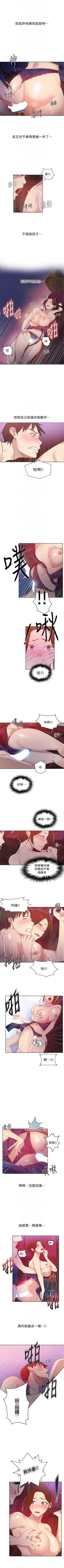 Page 46 of 秘密教学  1-28 中文翻译 （更新中）