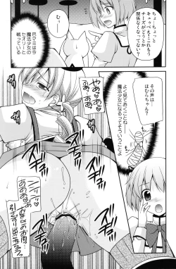 Page 13 of Mahou Shoujo yo Nigeyou, Sekai wa Kowareta Omocha dakara