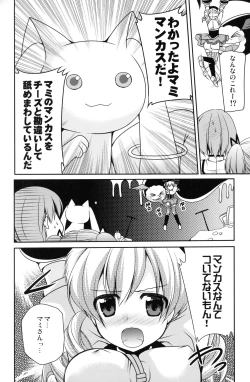 Page 7 of Mahou Shoujo yo Nigeyou, Sekai wa Kowareta Omocha dakara