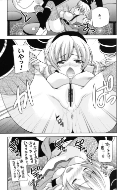 Page 8 of Mahou Shoujo yo Nigeyou, Sekai wa Kowareta Omocha dakara