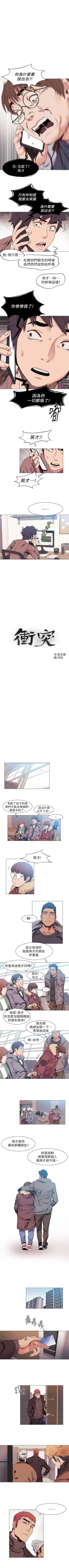 Page 139 of 冲突 1-76 中文翻译 （更新中）