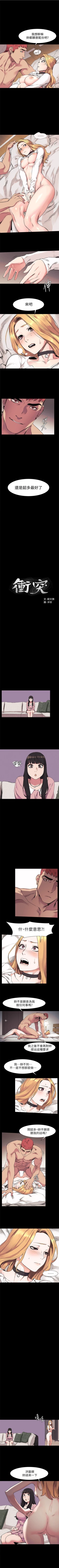 Page 242 of 冲突 1-76 中文翻译 （更新中）