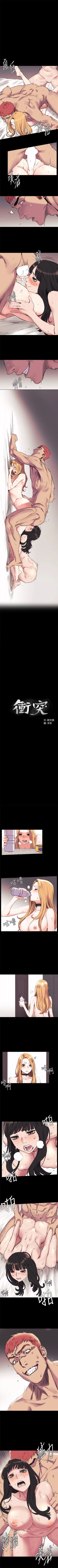 Page 253 of 冲突 1-76 中文翻译 （更新中）