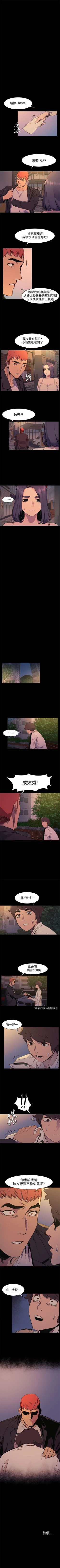 Page 281 of 冲突 1-76 中文翻译 （更新中）