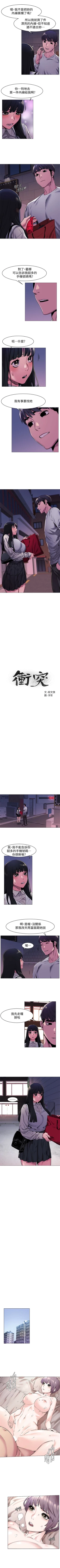 Page 352 of 冲突 1-76 中文翻译 （更新中）