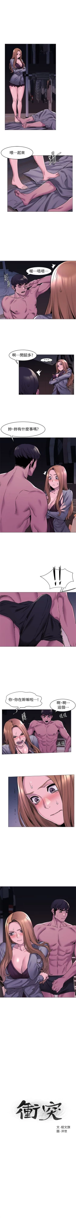 Page 375 of 冲突 1-76 中文翻译 （更新中）