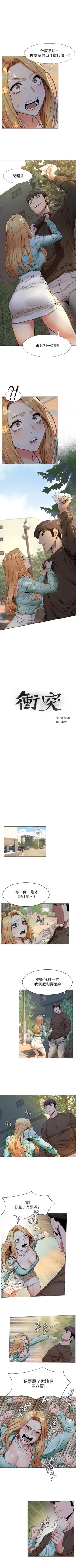 Page 423 of 冲突 1-76 中文翻译 （更新中）