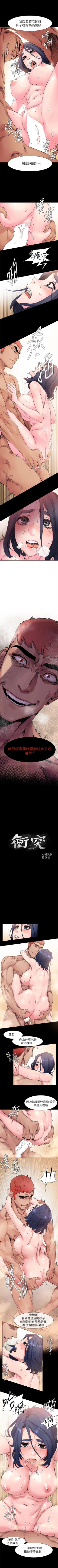 Page 97 of 冲突 1-76 中文翻译 （更新中）