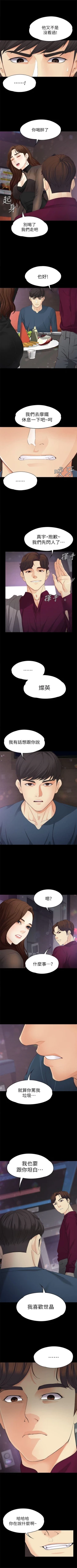 Page 109 of 女大生世晶:无法自拔 1-56 中文翻译 （完结）