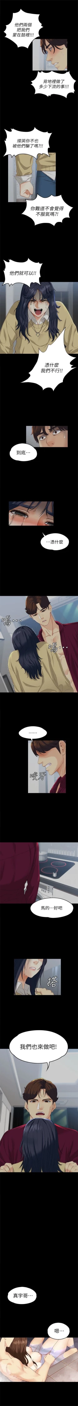 Page 119 of 女大生世晶:无法自拔 1-56 中文翻译 （完结）