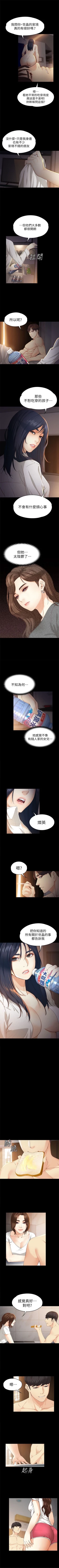 Page 128 of 女大生世晶:无法自拔 1-56 中文翻译 （完结）