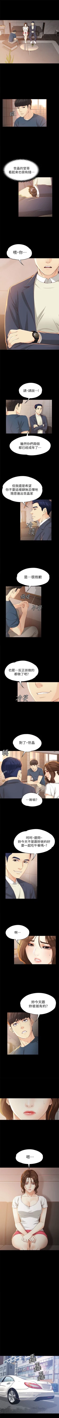 Page 134 of 女大生世晶:无法自拔 1-56 中文翻译 （完结）