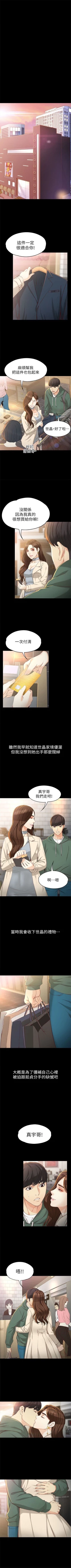 Page 150 of 女大生世晶:无法自拔 1-56 中文翻译 （完结）