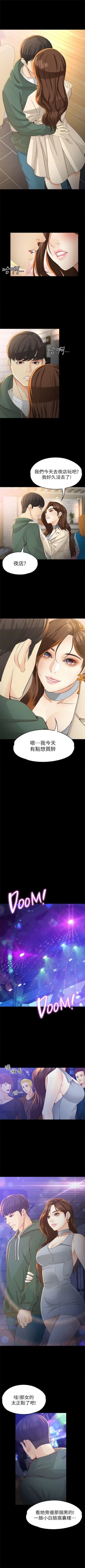 Page 151 of 女大生世晶:无法自拔 1-56 中文翻译 （完结）