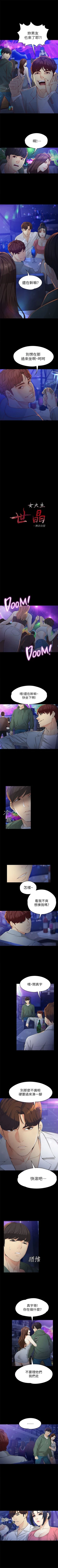 Page 153 of 女大生世晶:无法自拔 1-56 中文翻译 （完结）