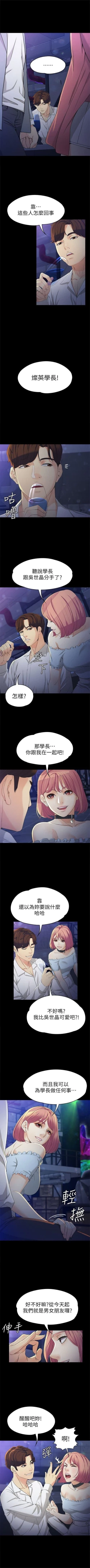 Page 157 of 女大生世晶:无法自拔 1-56 中文翻译 （完结）