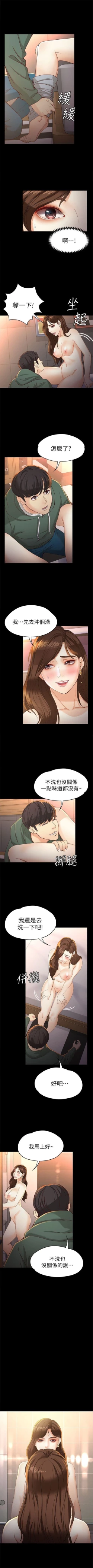 Page 159 of 女大生世晶:无法自拔 1-56 中文翻译 （完结）