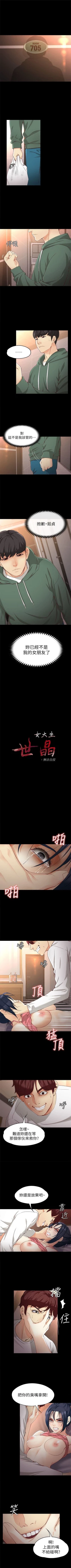 Page 168 of 女大生世晶:无法自拔 1-56 中文翻译 （完结）
