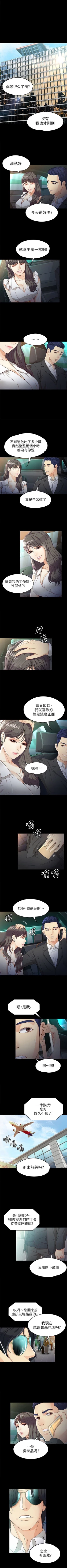 Page 171 of 女大生世晶:无法自拔 1-56 中文翻译 （完结）