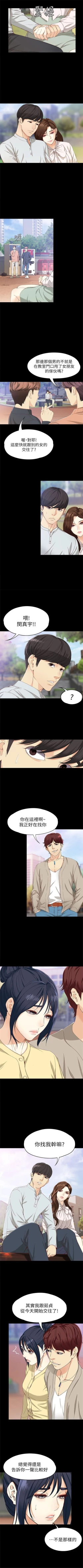 Page 183 of 女大生世晶:无法自拔 1-56 中文翻译 （完结）