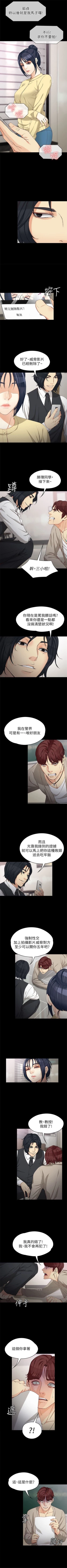 Page 205 of 女大生世晶:无法自拔 1-56 中文翻译 （完结）