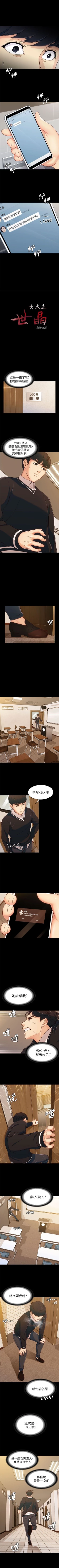 Page 20 of 女大生世晶:无法自拔 1-56 中文翻译 （完结）