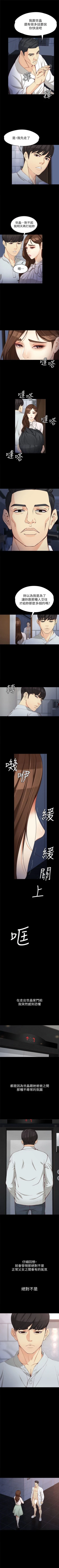 Page 214 of 女大生世晶:无法自拔 1-56 中文翻译 （完结）