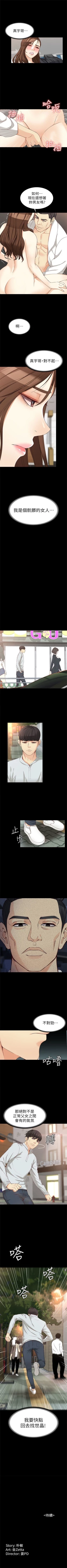 Page 217 of 女大生世晶:无法自拔 1-56 中文翻译 （完结）