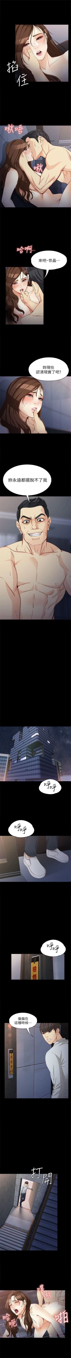 Page 220 of 女大生世晶:无法自拔 1-56 中文翻译 （完结）